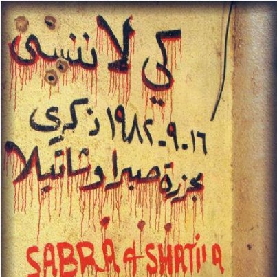 مذبحة صبرا وشاتيلا – 16/9/1982