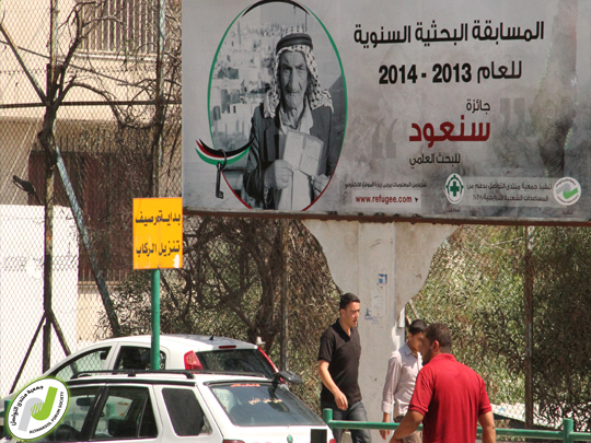 جائزة “سنعود” في كل مكان