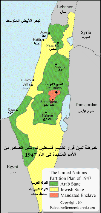 خارطة تبين تقسيم فلسطين عام 47