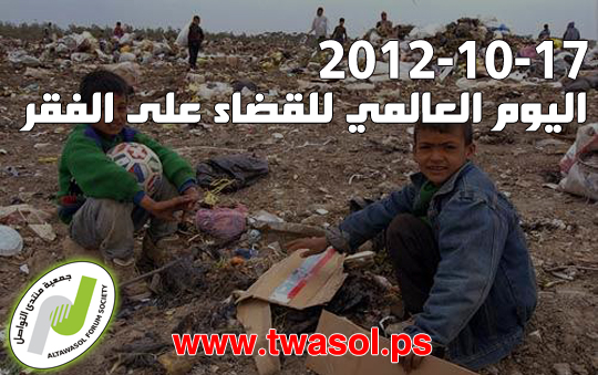 اللاجئون الفلسطينيون يئنون من سقم الفقر اللامتناهي