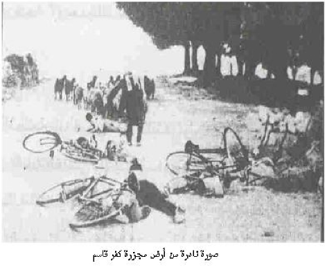 الذكرى 56 لمجزرة كفر قاسم مجزرة الترانسفير أو تحديد الهوية والمصير