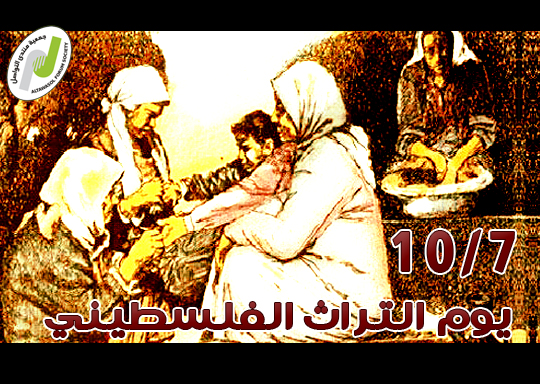 التراث الفلسطيني.. المرأة حفظته المرأة تحميه !