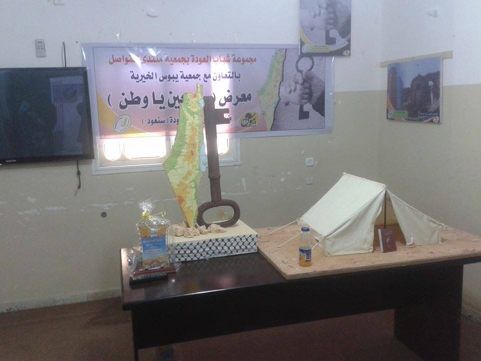 افتتاح معرض” راجعين يا وطن ” برفح