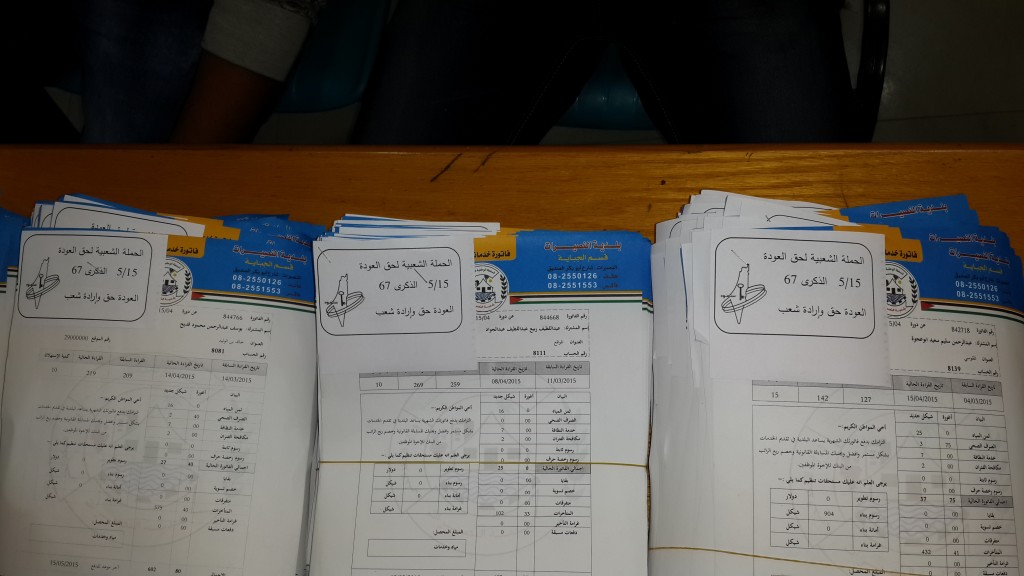 حق العودة على فواتير مياه المواطنين